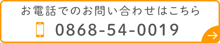 お電話でのお問合せはこちら